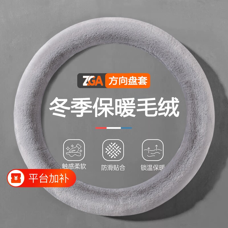 汽车方向盘套冬季毛绒保暖车把套冬天女士短绒高级防滑保护套通用