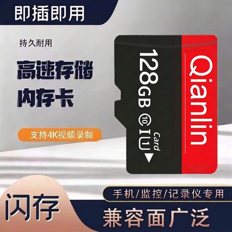 监控行车记录仪内存卡高速128g32gsd卡摄像头64g存储卡全设备通用