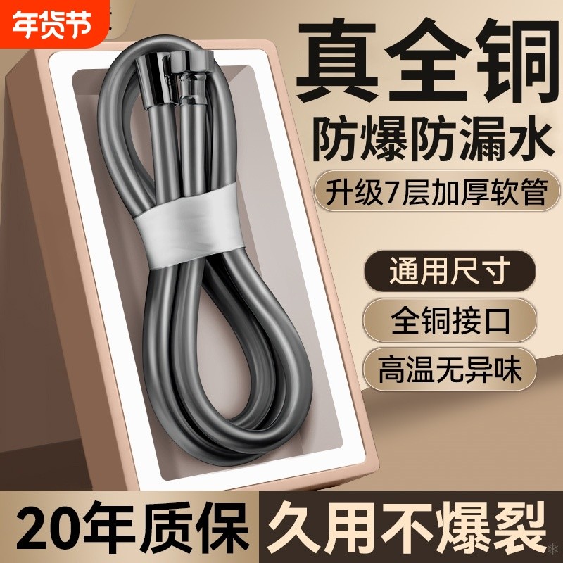 硅胶花洒喷头软管通用热水器连接管加厚防爆浴室淋浴洗澡管子,家装主材,花洒配件,淘宝优惠券,粉丝福利购,淘宝优惠卷