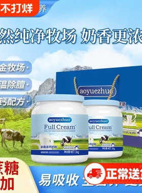 正品新西兰进口全脂高钙奶粉中老年人成人学生成长奶粉蓝一号胖子