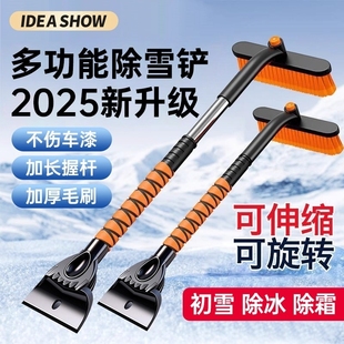 除雪铲汽车除雪雪刷扫雪好使三合一冬季 多功能铲子车载除霜刮工具