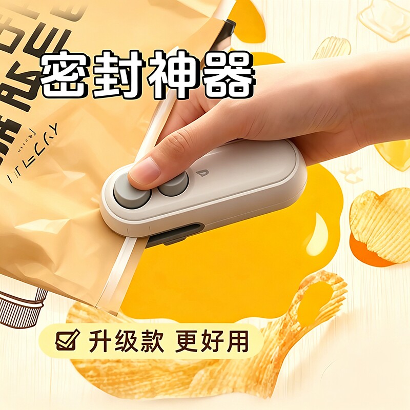 封口机小型家用便携式手压零食封口器迷你热密封机神器防潮密封机