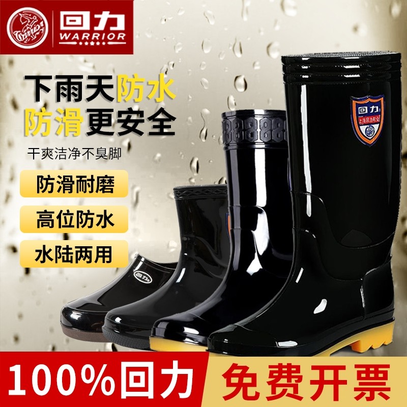 上海回力男防滑耐磨雨鞋男士加绒加厚棉靴雨靴防水胶鞋冬季高筒,流行男鞋,雨鞋,淘宝优惠券,粉丝福利购,淘宝优惠卷