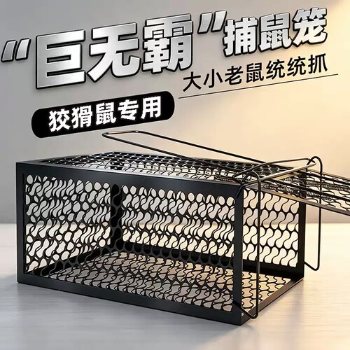 捕鼠笼子家用捕鼠器全自动连续灭鼠高效抓鼠夹耗子室内捉老鼠神器