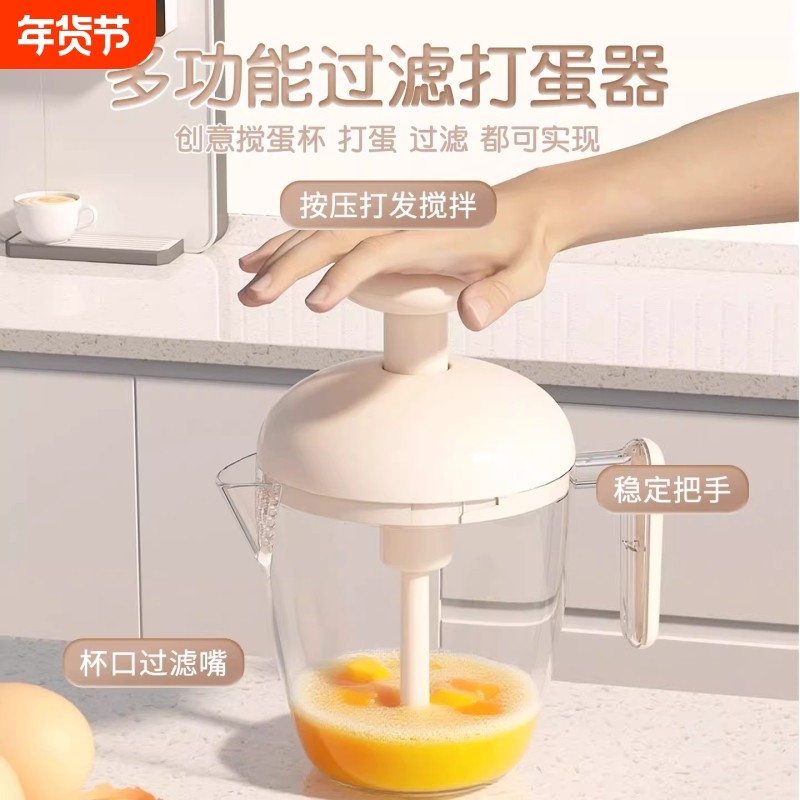 按压式打蛋杯家用半自动打蛋器奶油蛋糕搅拌多功能搅蛋杯搅拌神器,厨房/烹饪用具,打蛋器,淘宝优惠券,粉丝福利购,淘宝优惠卷