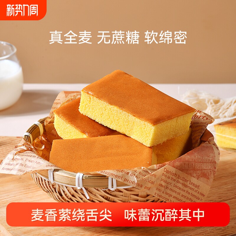 无添加蔗糖淡儿童蛋糕营养早餐学生孕妇零食手撕面包鸡蛋全麦健康