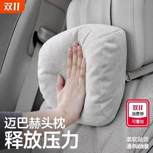 奔驰迈巴赫汽车头枕原厂同款车用护颈枕靠枕车载颈椎护腰靠垫枕座