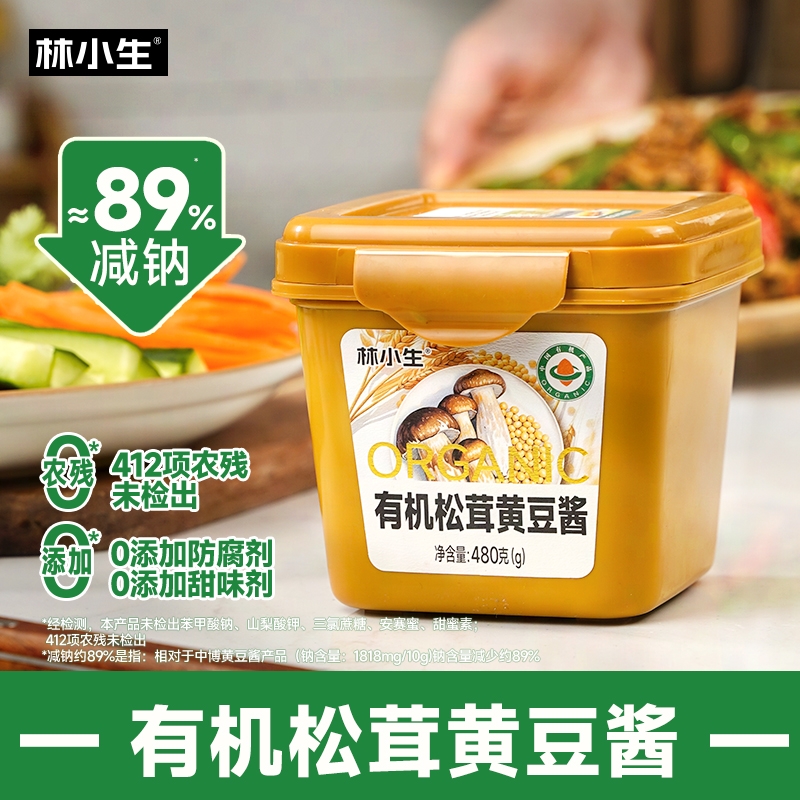 林小生有机松茸黄豆酱480g0添加防腐炒菜拌面东北大酱手抓饼配酱