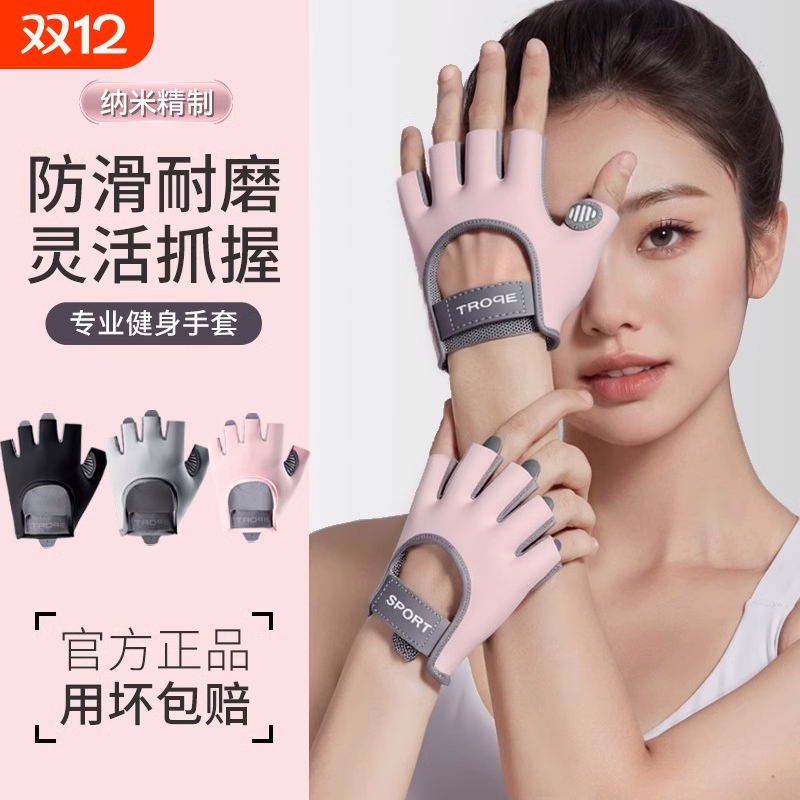 【全网热销】耐磨防滑健身手套