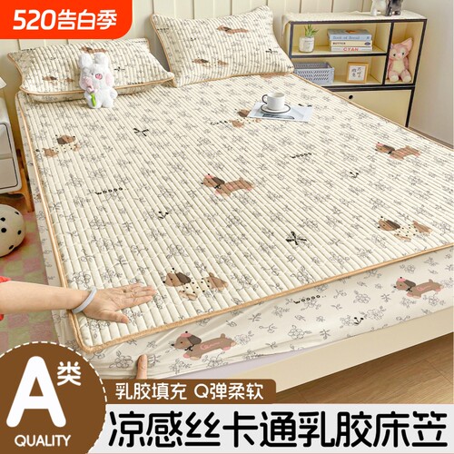 【亲肤透气】乳胶床笠凉席二合一