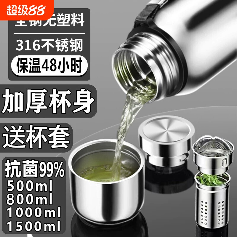 高档不锈钢保温杯男款泡茶杯大容