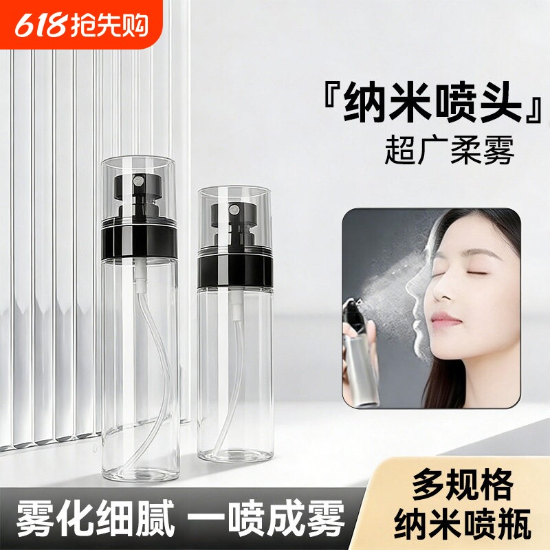 喷雾瓶子细雾小喷空瓶化妆补水旅行分装便携空瓶爽肤水小喷壶脸部