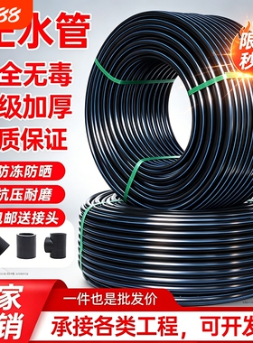 pe水管热熔自来水管4q分6分1寸3225黑硬管4050塑料水管防冻灌溉