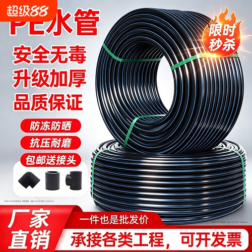 PE给水管热熔4分6分1寸加