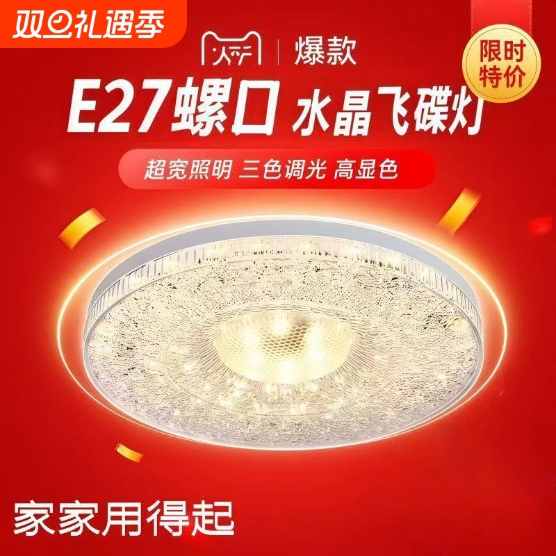 LED飞碟灯节能灯泡分体圆盘E27螺口厂房防水大功率照明灯室内水