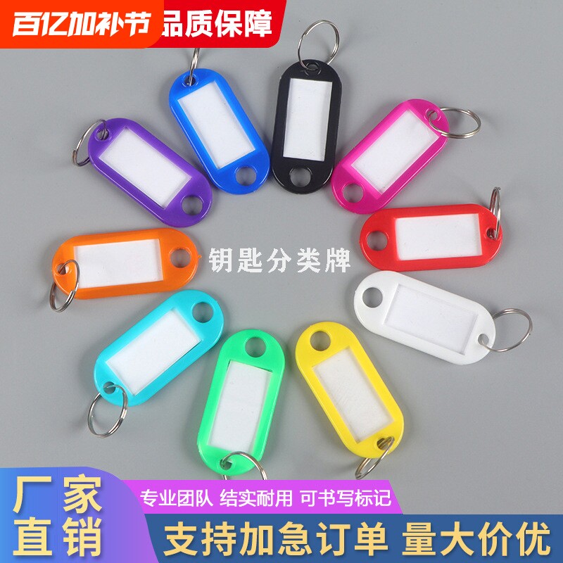 宾馆标记牌钥匙扣钥匙牌酒店号码牌吊牌挂牌钥匙塑料标签分类牌锁匙牌50个牌