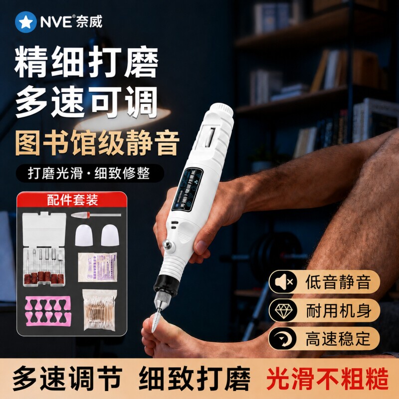 【精工制造】灰指甲专用打磨器图片