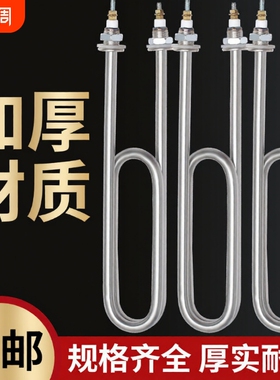 蒸箱蒸饭车加热管蒸饭柜电热管发热管220V/380V2/3/4/6KW发酵箱