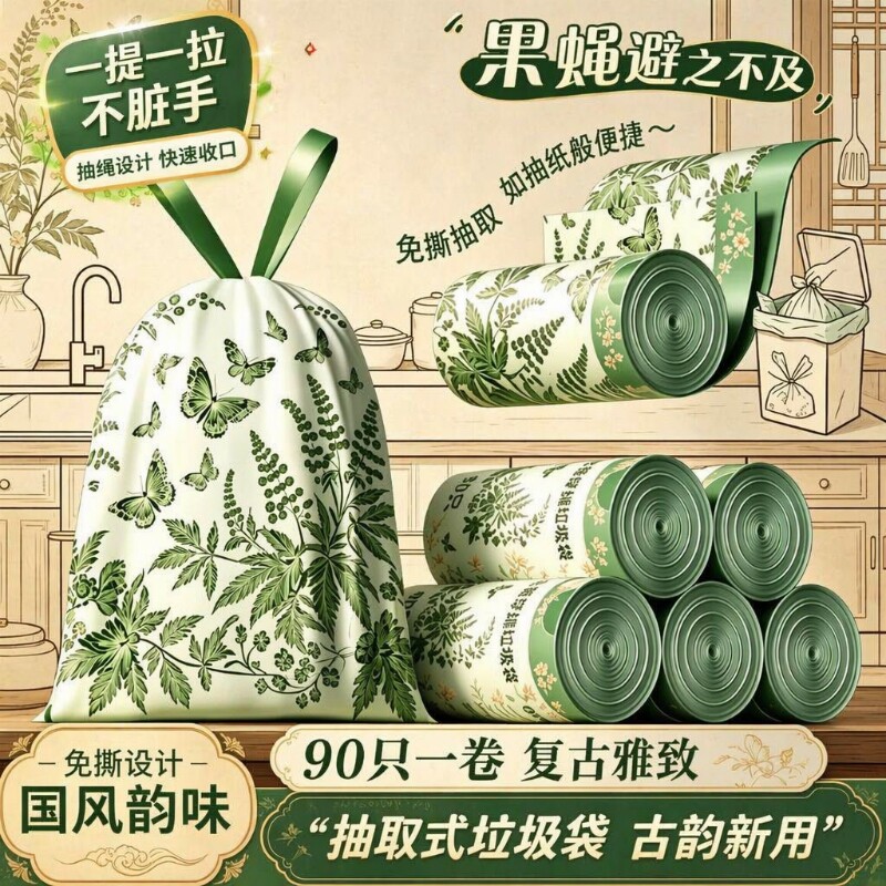 免撕艾草香味垃圾袋加厚家用手提式抽绳防蚊虫厨房加大塑料袋特厚