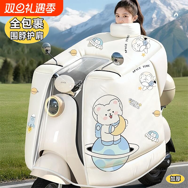 电动车挡风被冬季加绒加厚电瓶摩托车全包加大防风防水罩四季通用