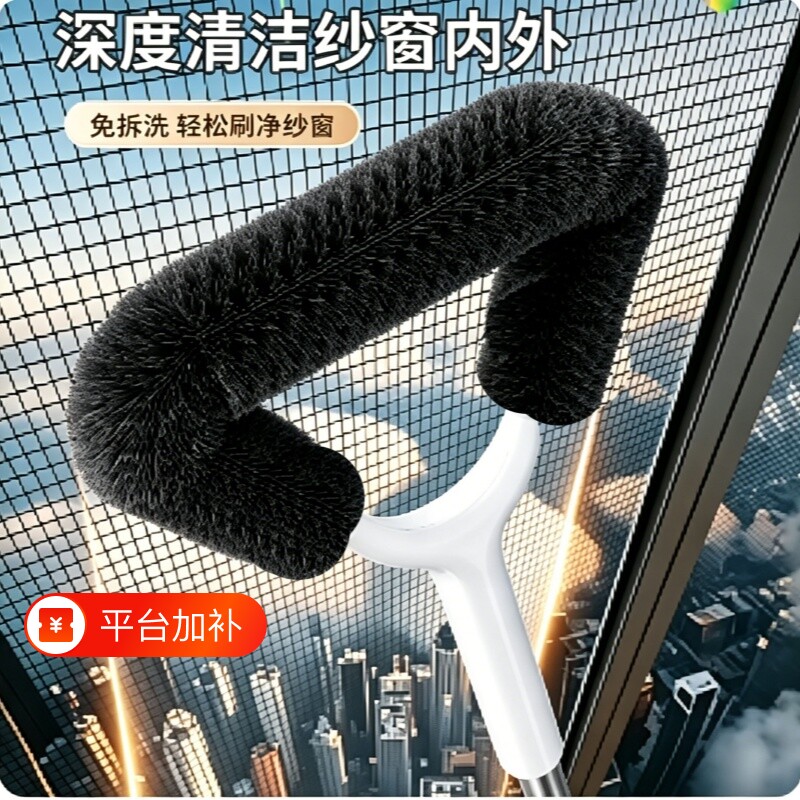 纱窗清洗神器免拆洗金刚网纱窗刷窗户清洁工具清洁刷扫窗刷灰尘