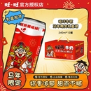 旺旺旺仔牛奶马年礼盒240ml*12罐