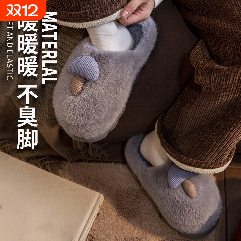 踩屎感棉拖鞋男士冬季家用保暖