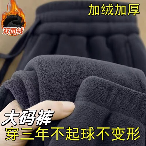 双面摇粒绒裤子男女款加绒加厚宽松大码保暖卫裤运动休闲裤冬季