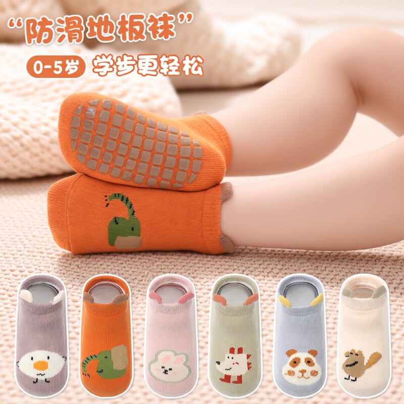宝宝地板袜春秋隔凉防滑纯棉室内学步新生婴儿袜子男女童短筒鞋袜