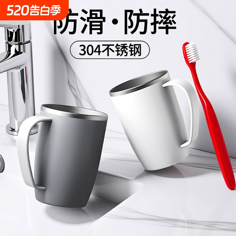 不锈钢漱口杯304抗菌学生家用高档高颜值轻奢防霉情侣牙刷牙具