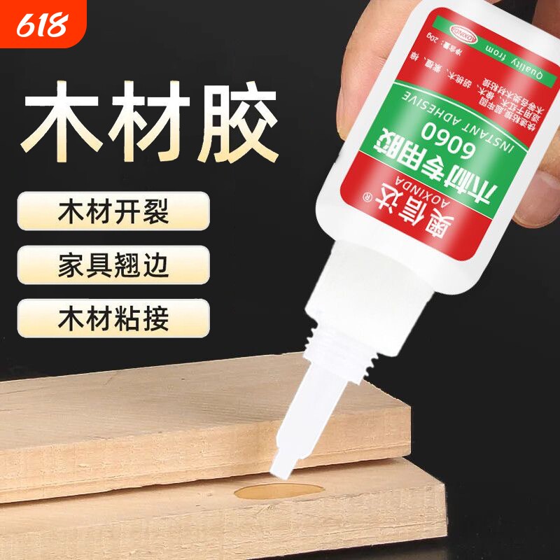 木工木头502胶水专用胶红木家具木桶椅子门框强力胶万能快干胶水开裂脱落裂缝修补固定胶木材木地板缝隙粘接
