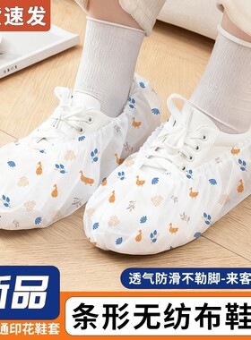 一次性加厚室内鞋套|千人加购