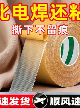 布基双面胶带强力高粘度防滑垫地板革固定超粘胶布宽防水不留痕墙纸网格双面胶贴布基无痕地毯修补装订粘贴