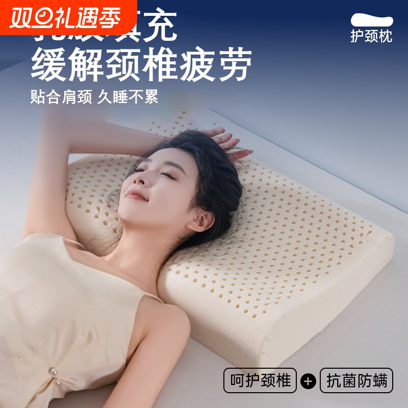 正品进口泰国天然乳胶枕护颈椎助睡眠成人青少年枕头枕芯支撑防螨