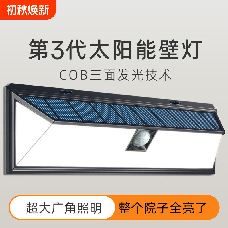 院子太阳能户外灯2026新款家用庭院灯门口人体感应照明灯室外壁灯