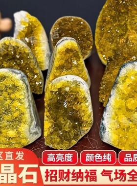 巴西黄色水晶洞消磁净化石