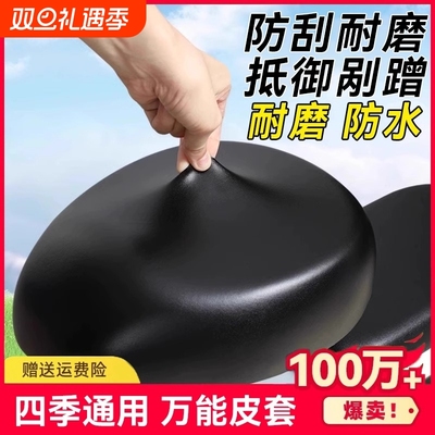 【回购榜单NO.丨】电瓶车座套