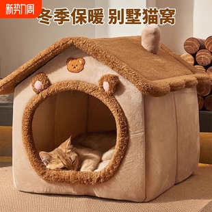 猫窝四季通用别墅狗窝冬天保暖封闭式猫屋猫房子可拆洗猫咪狗