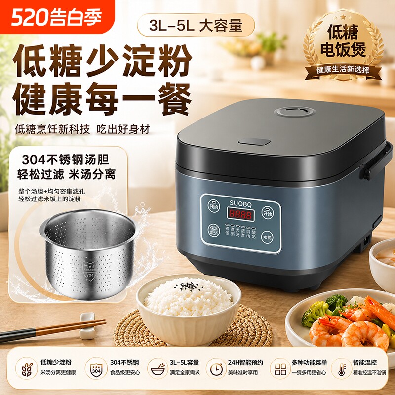 苏泊低糖电饭煲家用3L4L5L304不锈钢小型3-5人电饭锅米汤
