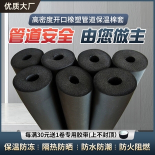 高密开口橡塑水管保温棉管太阳能热水管ppr空调管保温套水管防冻