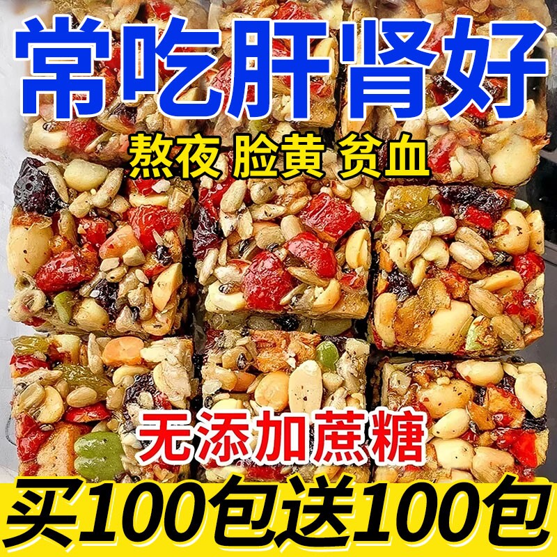 新疆切糕零食八宝营养葡萄干坚果核桃巴旦木传统糕点解馋宿舍整箱