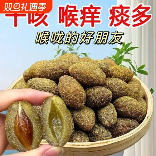 甘草味九制橄榄果干|125人收藏