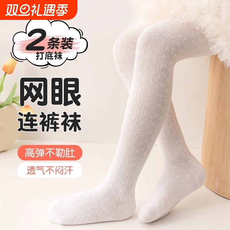 儿童女童连裤袜打底裤夏季薄款白色网眼透气宝宝连体袜打底袜灰色