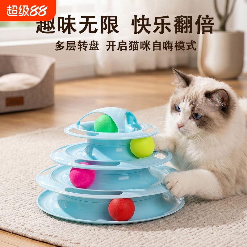猫咪玩具自嗨解闷逗猫棒耐咬猫转盘玩具球羽毛小幼猫宠物用品大全图片