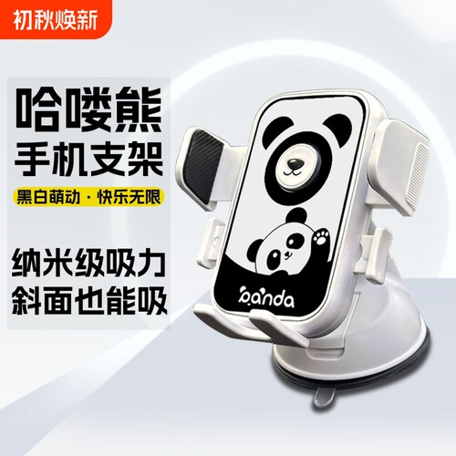 2026汽车手机支架车载导航手机架仪表台粘贴吸盘式固定防抖不晃动