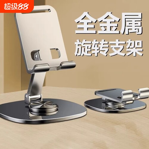 手机支架通用折叠式|千人加购