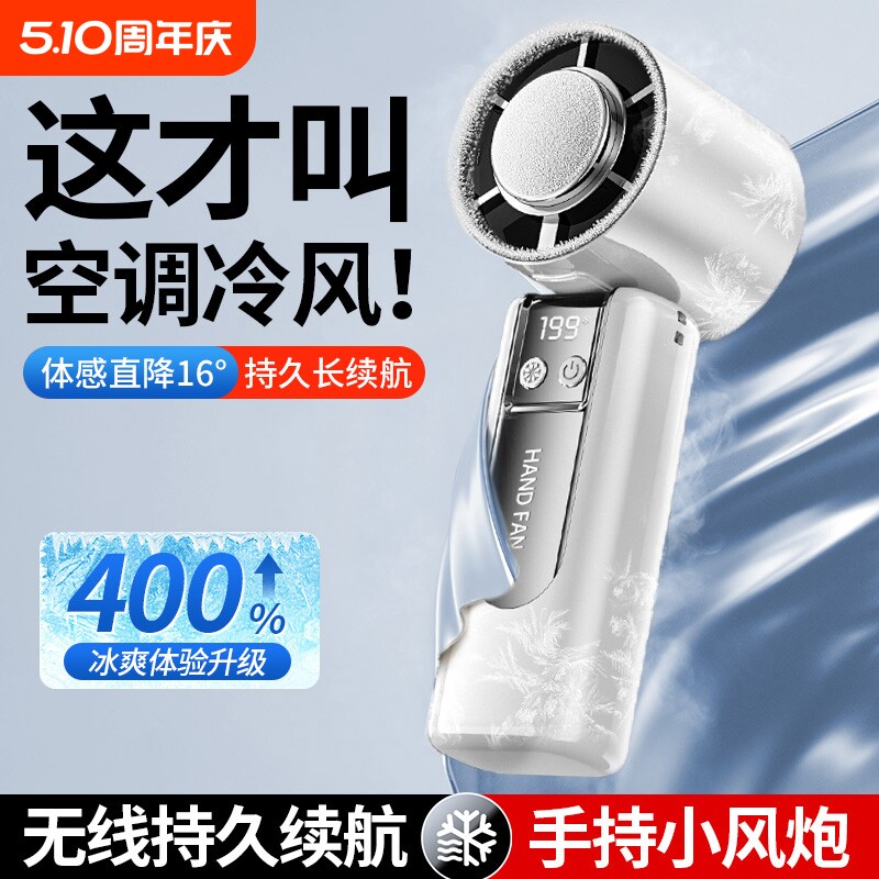 制冷小空调手持风扇学生上课静音小型便携式电风扇随身折叠冰敷降温u