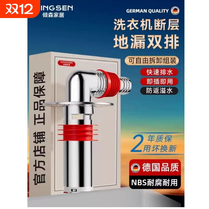 洗衣机下水管三头通排水二合一加长地漏防臭防返下水接头