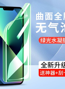 适用苹果16水凝膜iphone15/14/13pro手机膜12/11钢化软膜minipromaxplusxs贴膜xr6/7/8P/se真空保护曲面护眼