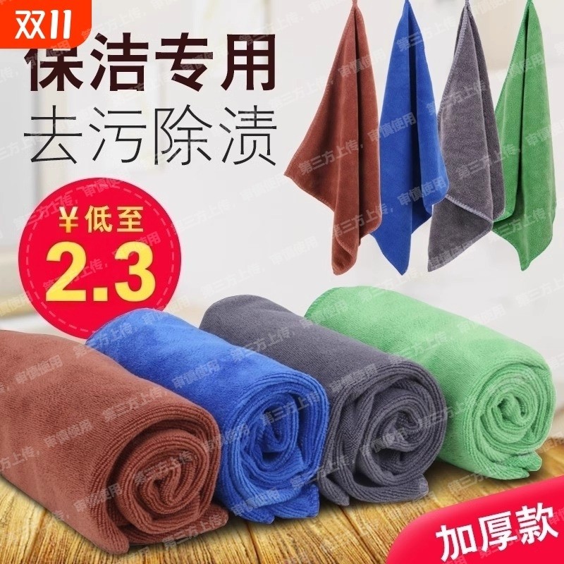 保洁专用毛巾抹布吸水不掉毛加厚擦玻璃布擦桌子擦地厨房餐饮家用